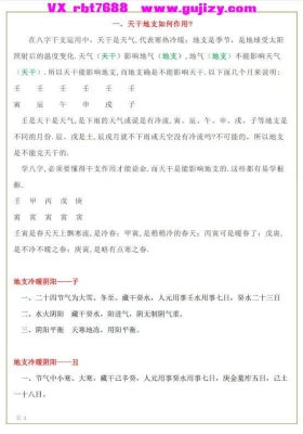 阳江六叔公阴阳法💰5