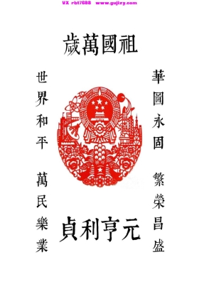 《太岁科文集》💰5