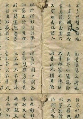 《杨公寅葬卯发共五种罗经男女何知章坟屋断四兽断处州题留》💰6