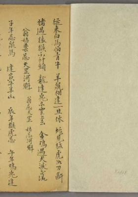《嫁娶择日秘籍斗首课》💰5