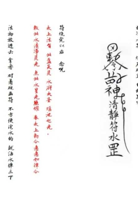 云南一枝花-火科祭练法💰5