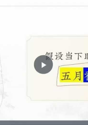 【春风诀】军师府易尚耀春风诀 视频音频11集  ￥5