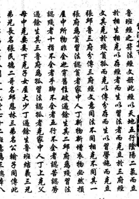 《鲁班符法经文册 破册》💰5