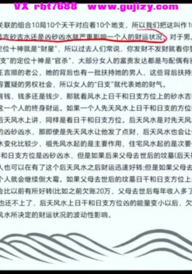 王九智《招财72局》教学视频15集💰5