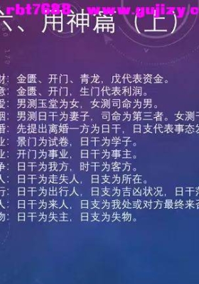 神易玄机玄派小奇门 10集视频课💰5