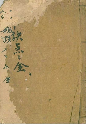 《秘诀点金》💰5