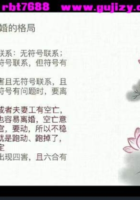 牛朝阳《姻缘预测运筹班》17集视频💰5