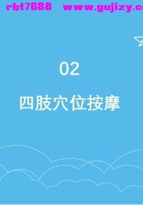 手法调理近视真正的能落地好技术～（视频+PDF）💰5