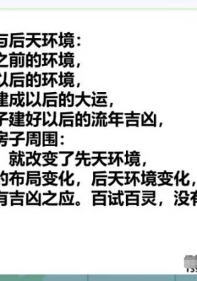 《阳宅风水铁口直断密训班》李晋宇💰5
