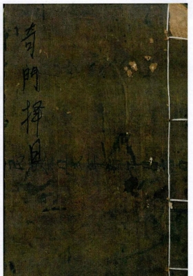 《奇门择日》💰5