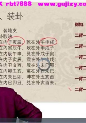 刘振学 六爻预测学36集39个文件，六爻好课💰5
