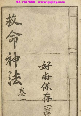 《救命神法》💰5