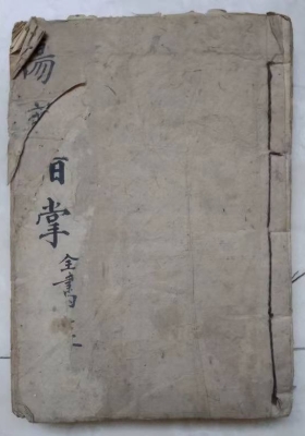 《伤寒指掌全书》中医手抄珍本💰5