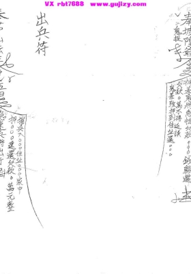 《闾山城隍催讨债务秘法》閭山城隍催討債務秘法💰5