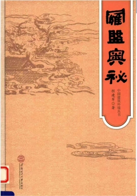 程建军《罗盘奥秘》💰5