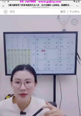 德盈老师-奇门终身命盘天龙八步，全方位看人生财运、婚姻情况、六亲关系、健康状况、