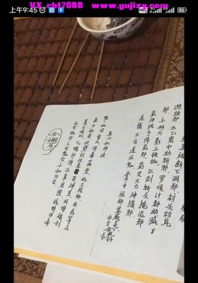 茅山和神诀视频+课件💰5