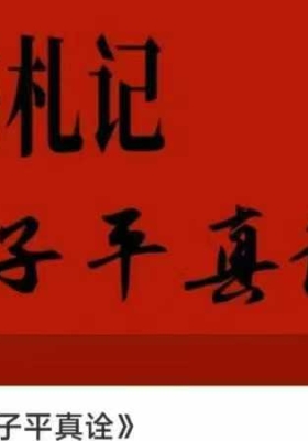 陈叫兽《子平真诠》课程 81集视频💰5