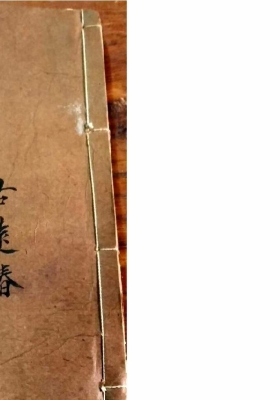 《地理嵪氏秘诀》地理高氏秘诀💰5