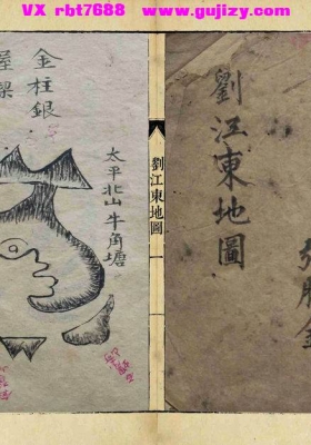 《刘江东地图》💰6