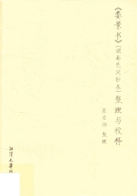 《娄景书》我国最早预测天气的文献💰5