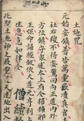 《佛门行丧秘诀》￥5