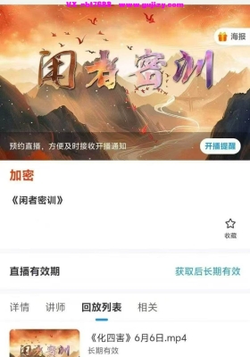 长卿老师2026年奇门《闲者密训》49集，每个视频1小时左右💰5