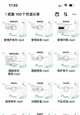 【咒语】把莫 100个威卡魔法咒语100个小视频💰5