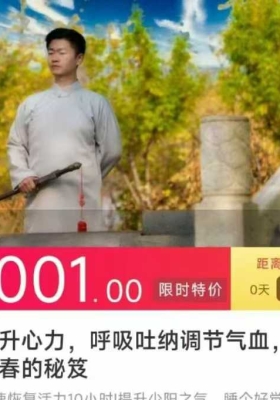 【功法】道玄功提升心力，呼吸吐纳调节气血，年轻十岁常葆青春的秘笈10集视频课💰5