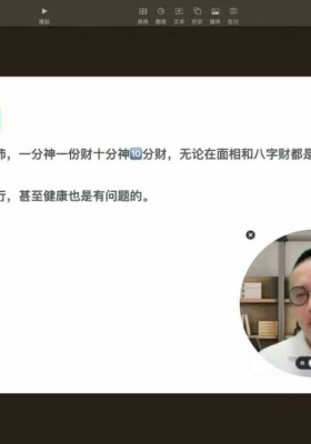 原深造加密课面相命理课程第二套视频10集 面相好课内容罕见 好评如潮💰5