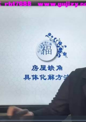 启然文化四柱高级升级课 70集视频课💰5