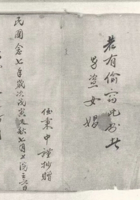 《民国点穴书》💰5