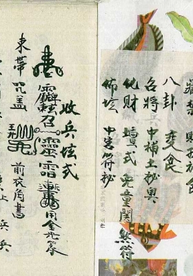 《灵宝秘奥一宗》💰5