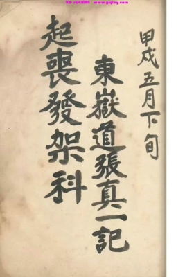 《起丧发架科》💰6