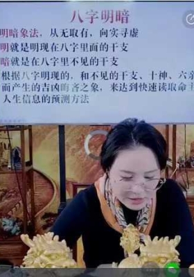 高雅兰德兰-八字的组合配置法、暗藏玄机法、流年实战法，前所未有震撼内容第一二集 视