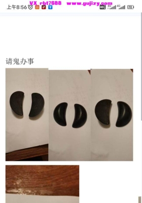 高翔-请鬼办事视频音频+课件💰5