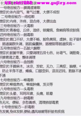 十大排毒散秘方💰5