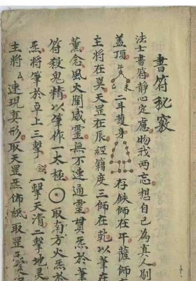 《王帅剿邪符秘》💰5