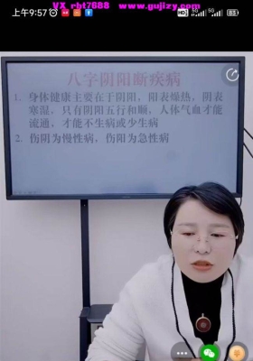 高雅兰-八字真实速断教学士农工商医卜道僧第一、五集 两套视频💰5