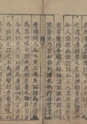 《新刻东海王先生纂辑阳宅十书》明王君荣纂辑.明万历刻本💰5