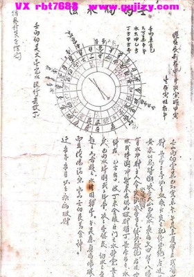 《二十四山砂水断诀》二十四山砂水法全局💰5