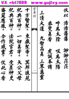 《车夫科》太上赏车科💰5