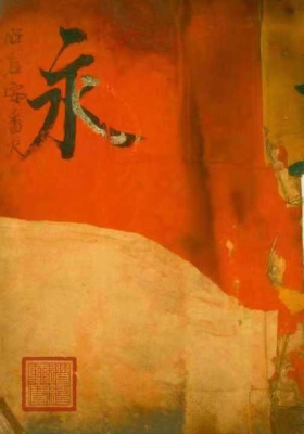《旺店安香火秘旨》💰5