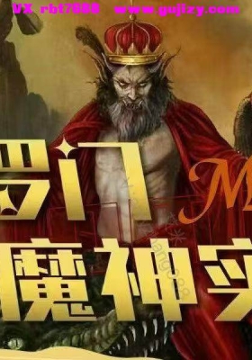 【重磅72魔神】丽华所罗门72魔神实践课》重新认识72柱魔神视频带课件💰5