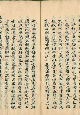 《青囊奥语》清代名师精写手抄，内容珍贵💰10