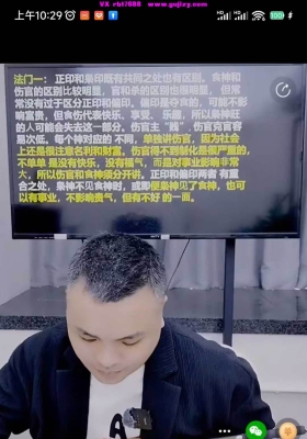 陈啸哲-断八字四大核心思路之清浑，快速提升八字水平mp4 视频一节💰5