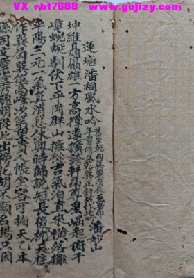 《莲塘潘祠风水》💰5