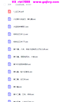 李林升2022过三关完整版音频+课件💰5