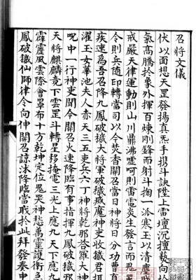 地祗诸阶秘法￥5