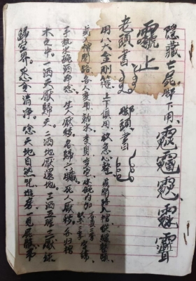 《湘西敢尸匠专用》💰8